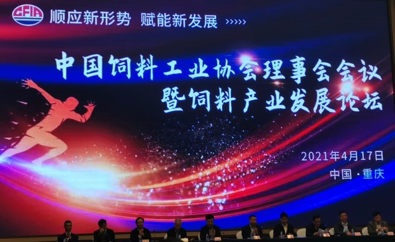 伊品榮登“2020年全國二十強飼料添加劑企業(yè)” 